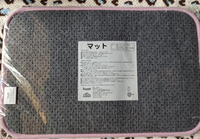 マイメロ クロミ当りくじ(マット) マイメロ クロミ サンリオ < アニメ/コミック/キャラクター マイメロ クロミ当りくじ(マット) マイメロ クロミ サンリオ < アニメ/コミック/キャラクターの