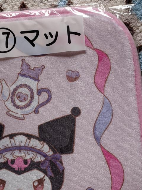 マイメロ クロミ当りくじ(マット) マイメロ クロミ サンリオ < アニメ/コミック/キャラクター マイメロ クロミ当りくじ(マット) マイメロ クロミ サンリオ < アニメ/コミック/キャラクターの