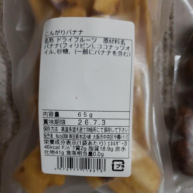 ナッツ 珍味まとめ売り < グルメ/ドリンク ナッツ 珍味まとめ売り < グルメ/ドリンクの