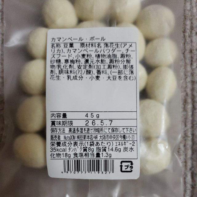 ナッツ 珍味まとめ売り < グルメ/ドリンク ナッツ 珍味まとめ売り < グルメ/ドリンクの