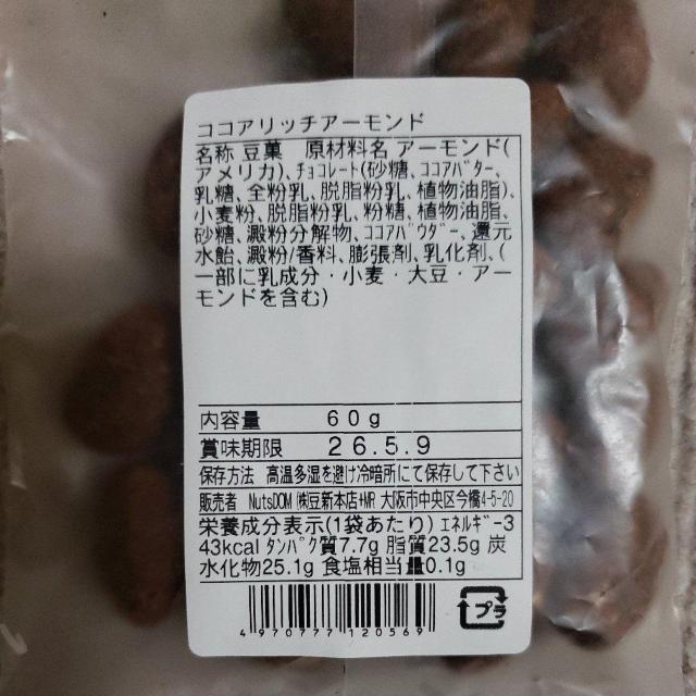 ナッツ 珍味まとめ売り < グルメ/ドリンク ナッツ 珍味まとめ売り < グルメ/ドリンクの