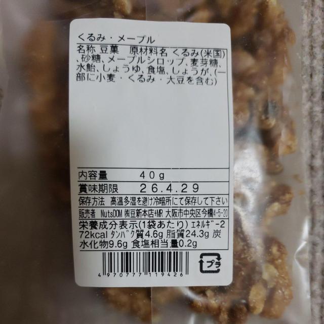 ナッツ 珍味まとめ売り < グルメ/ドリンク ナッツ 珍味まとめ売り < グルメ/ドリンクの