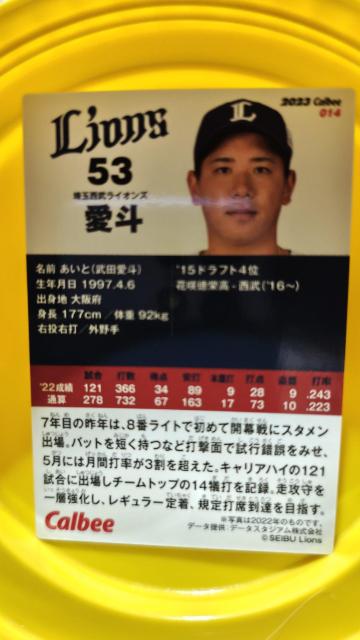 愛斗 < トレーディングカード 愛斗 < トレーディングカードの