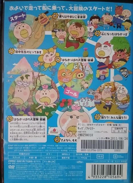 �͂Ȃ����� �̑�`�� DVD 21 �� CD/DVD/�r�f�I�� 