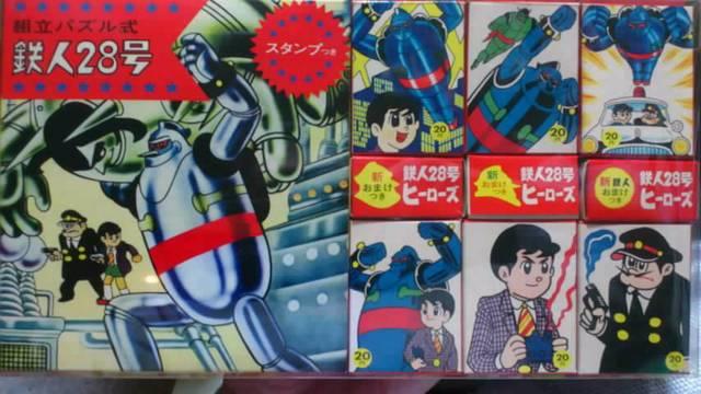 ☆昭和の復刻版『パズル鉄人28号&おまけセット』 ☆ノスタルジックヒーローズ < ホビー  ☆昭和の復刻版『パズル鉄人28号&おまけセット』 ☆ノスタルジックヒーローズ < ホビーの