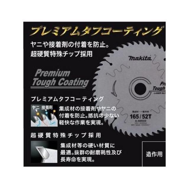 マキタ プレミアムチップソー 165mm×52P(A-49367 )5枚セット < ペット/手芸/園芸  マキタ プレミアムチップソー 165mm×52P(A-49367 )5枚セット < ペット/手芸/園芸の
