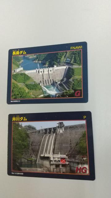 ダムカード4種類&浄水場カード1枚♪レアーな長野県菅平&富山黒部60周年限定ダムカード有り♪送料込み♪ < トレーディングカード  ダムカード4種類&浄水場カード1枚♪レアーな長野県菅平&富山黒部60周年限定ダムカード有り♪送料込み♪ < トレーディングカードの