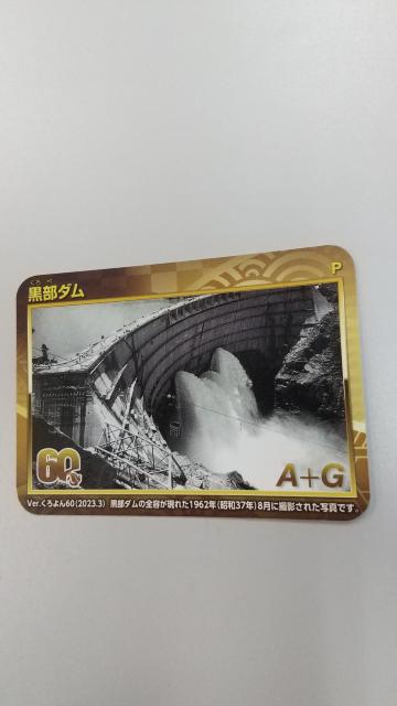 ダムカード4種類&浄水場カード1枚♪レアーな長野県菅平&富山黒部60周年限定ダムカード有り♪送料込み♪ < トレーディングカード  ダムカード4種類&浄水場カード1枚♪レアーな長野県菅平&富山黒部60周年限定ダムカード有り♪送料込み♪ < トレーディングカードの