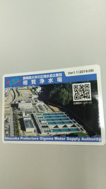 ダムカード4種類&浄水場カード1枚♪レアーな長野県菅平&富山黒部60周年限定ダムカード有り♪送料込み♪ < トレーディングカード  ダムカード4種類&浄水場カード1枚♪レアーな長野県菅平&富山黒部60周年限定ダムカード有り♪送料込み♪ < トレーディングカードの