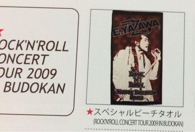 武道館限定★新品未開封★矢沢永吉SBT ROCK'N ROLL IN武道館 < タレントグッズ  武道館限定★新品未開封★矢沢永吉SBT ROCK'N ROLL IN武道館 < タレントグッズの