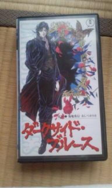 VHSビデオテープ  アニメスケバン刑事 ダークサイト… メモリーズ 荒くれ他 < CD/DVD/ビデオ  VHSビデオテープ  アニメスケバン刑事 ダークサイト… メモリーズ 荒くれ他  < CD/DVD/ビデオの