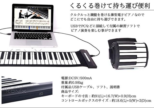 電子 ロールピアノ 61鍵盤 USB MIDI くるくる巻ける 練習 MD61 < 家電/AV  電子 ロールピアノ 61鍵盤 USB MIDI くるくる巻ける 練習 MD61 < 家電/AVの
