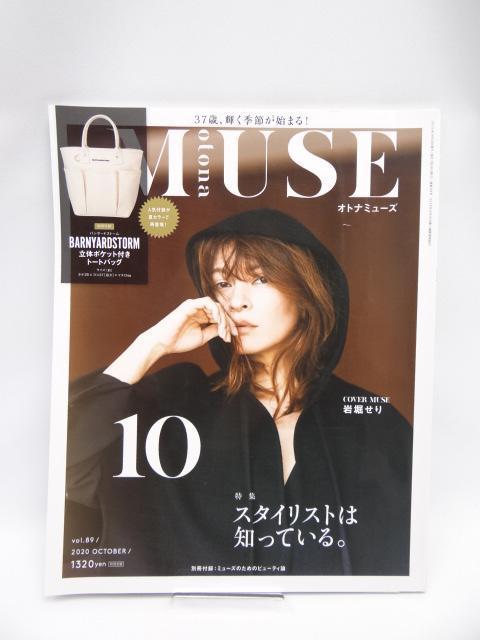 2106@otona MUSE(Igi~[Y) 2020N 10    {/G 
