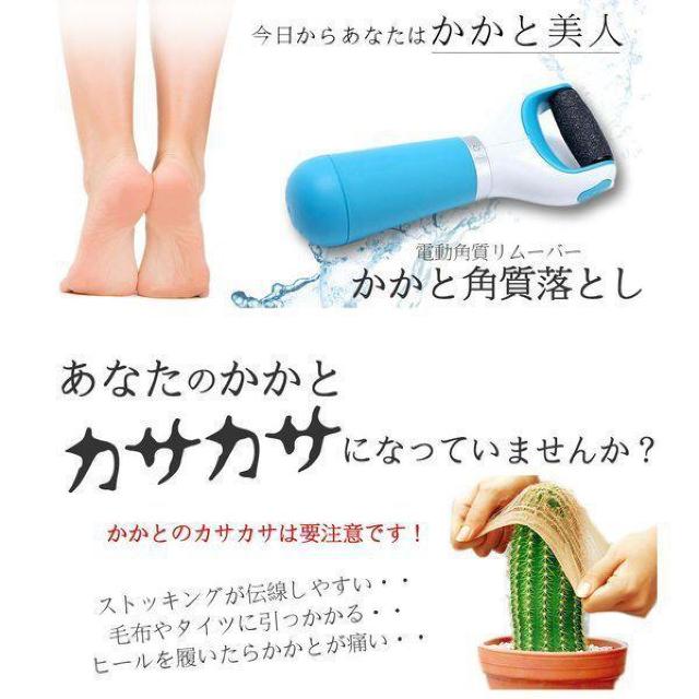角質ケア 電動角質リムーバー 足 かかと 角質除去 足の角質取り フット ケア 足裏 角質ケア NEDE03 < 香水/コスメ/ネイル  角質ケア 電動角質リムーバー 足 かかと 角質除去 足の角質取り フット ケア 足裏 角質ケア NEDE03 < 香水/コスメ/ネイルの