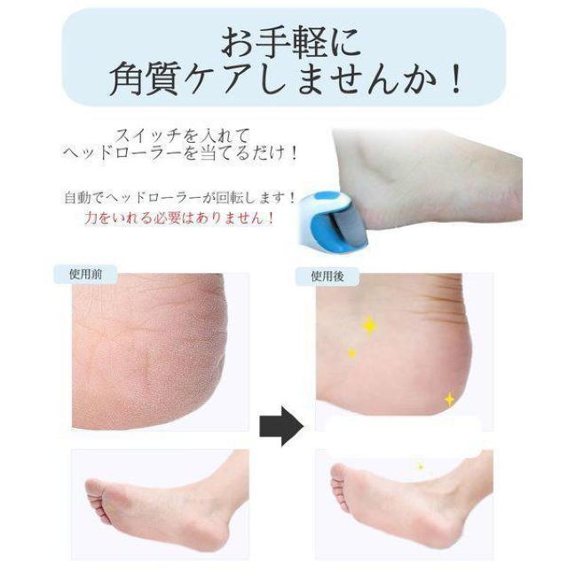 角質ケア 電動角質リムーバー 足 かかと 角質除去 足の角質取り フット ケア 足裏 角質ケア NEDE03 < 香水/コスメ/ネイル  角質ケア 電動角質リムーバー 足 かかと 角質除去 足の角質取り フット ケア 足裏 角質ケア NEDE03 < 香水/コスメ/ネイルの