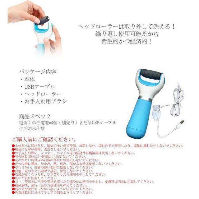角質ケア 電動角質リムーバー 足 かかと 角質除去 足の角質取り フット ケア 足裏 角質ケア NEDE03 < 香水/コスメ/ネイル  角質ケア 電動角質リムーバー 足 かかと 角質除去 足の角質取り フット ケア 足裏 角質ケア NEDE03 < 香水/コスメ/ネイルの
