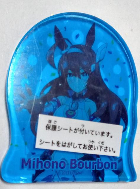 ウマ娘〜『ミホノブルボン』のアクリルスタンドマスコット < アニメ/コミック/キャラクター  ウマ娘〜『ミホノブルボン』のアクリルスタンドマスコット  < アニメ/コミック/キャラクターの