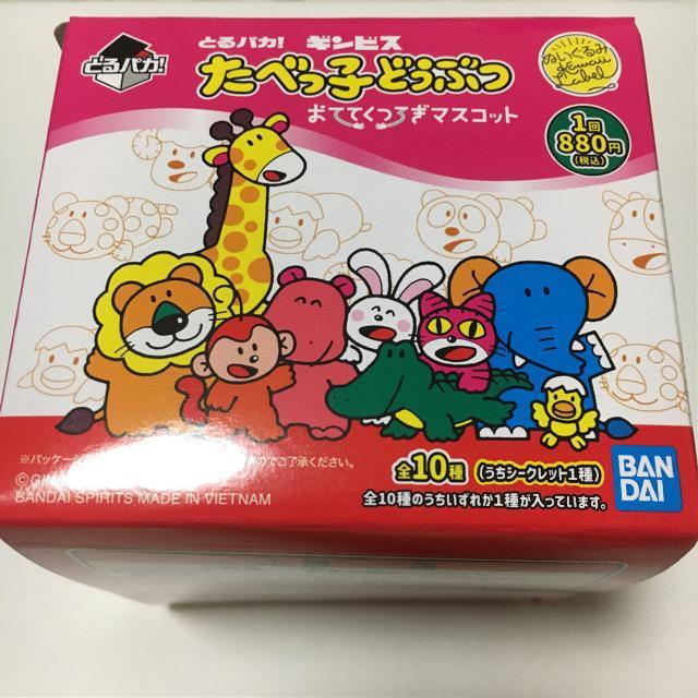 たべっこどうぶつおててくつろぎマスコットボールチェーンパンダ♪ < おもちゃ  たべっこどうぶつおててくつろぎマスコットボールチェーンパンダ♪  < おもちゃの
