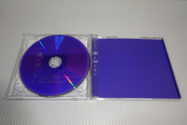 DVD付★嵐★誰も知らない(初回限定盤)★2枚同梱270円 < タレントグッズ  DVD付★嵐★誰も知らない(初回限定盤)★2枚同梱270円 < タレントグッズの