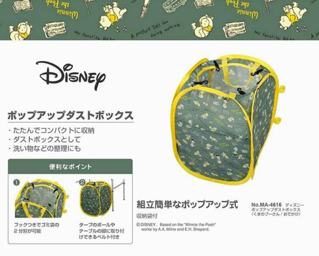2点セット★ダストボックス★ミッキー★プーさん★Disney★洗濯カゴ★収納便利★可愛い★折畳み★片付け上手★新品未使用★送料無料 < インテリア/ライフ  2点セット★ダストボックス★ミッキー★プーさん★Disney★洗濯カゴ★収納便利★可愛い★折畳み★片付け上手★新品未使用★送料無料 < インテリア/ライフの