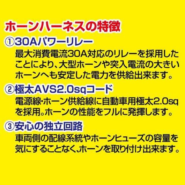 MITSUBAホーンハーネス < 自動車/バイク MITSUBAホーンハーネス < 自動車/バイク