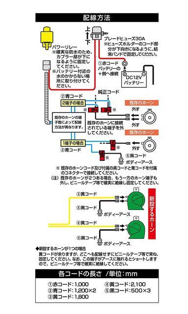 MITSUBAホーンハーネス < 自動車/バイク MITSUBAホーンハーネス < 自動車/バイク
