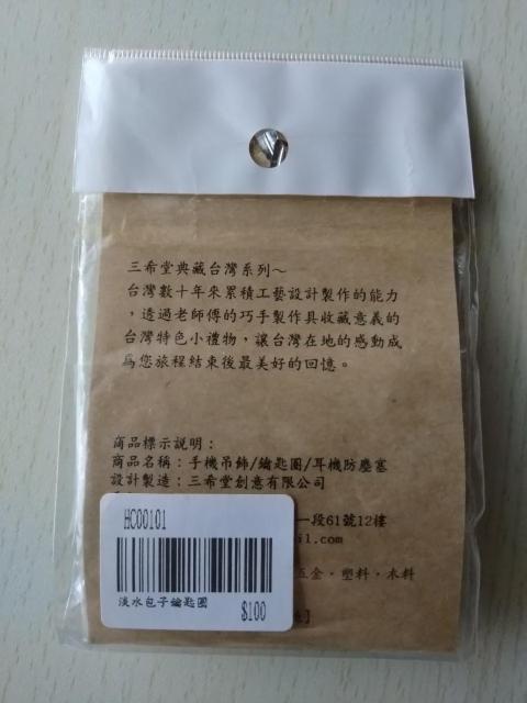 台湾 中華まん キーリング キーホルダー 淡水包子 台灣 < 女性ファッション  台湾 中華まん キーリング キーホルダー 淡水包子 台灣 < 女性ファッションの
