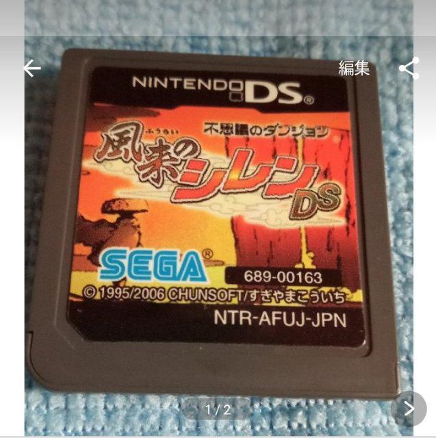 DSソフト 風来のシレン動作確認済 < ゲーム本体/ソフト DSソフト 風来のシレン動作確認済 < ゲーム本体/ソフトの