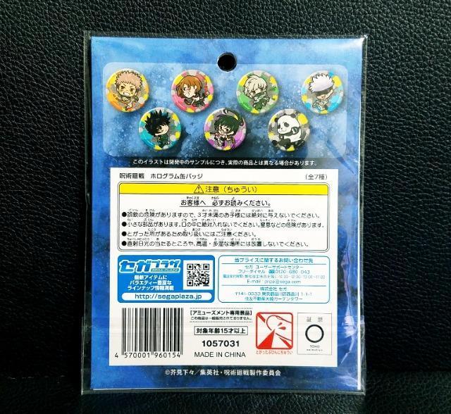 ☆送料無料☆呪術廻戦☆SEGAプライズ限定/ホログラム缶バッジ☆虎杖悠仁☆新品未開封☆ < アニメ/コミック/キャラクター  ☆送料無料☆呪術廻戦☆SEGAプライズ限定/ホログラム缶バッジ☆虎杖悠仁☆新品未開封☆ < アニメ/コミック/キャラクターの