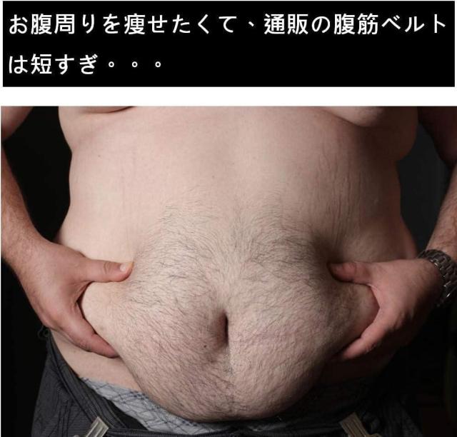 腹筋ベルト延長ベルト 約45cm延長可能 EMSトレーニングベルト延長ベルト マジックテープ式 柔らかいポリウレタン素材 < ヘルス/ビューティー  腹筋ベルト延長ベルト 約45cm延長可能 EMSトレーニングベルト延長ベルト マジックテープ式 柔らかいポリウレタン素材 < ヘルス/ビューティーの