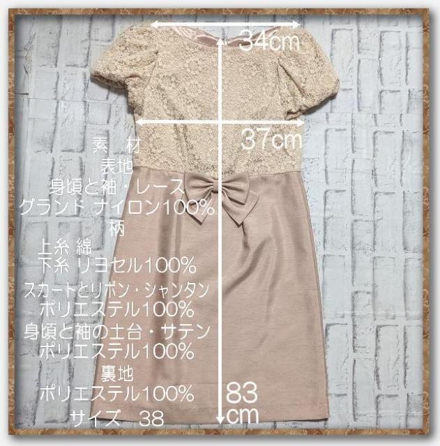 シーズ リボン付き切替ワンピース ベージュ☆六本木 < 女性ファッション  シーズ リボン付き切替ワンピース ベージュ☆六本木 < 女性ファッションの