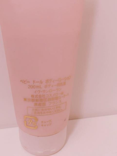 YSL イヴサンローラン ベビードール ボディーローション ボディー用乳液 200ml < 香水/コスメ/ネイル  YSL イヴサンローラン ベビードール ボディーローション ボディー用乳液 200ml < 香水/コスメ/ネイルの