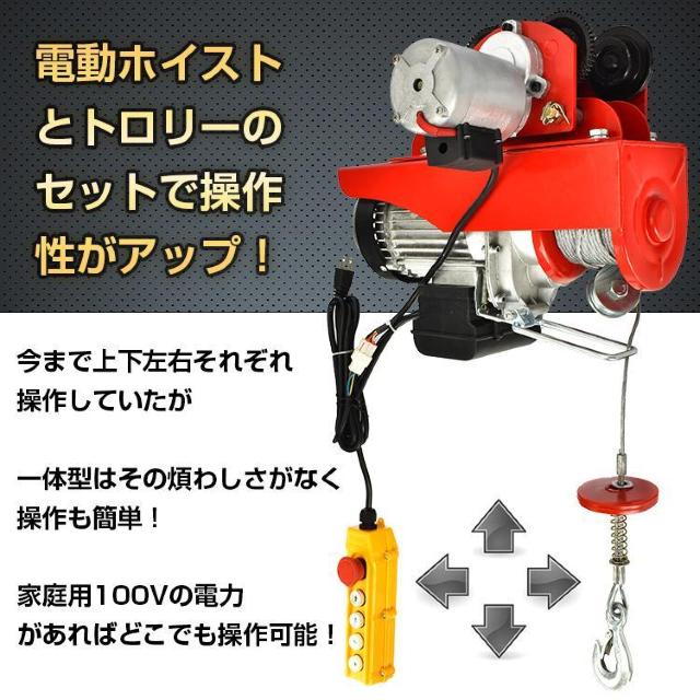 【送料無料】電動ホイストトロリーセット 電動ウインチ リモコン 耐荷重 400kg < ペット/手芸/園芸  【送料無料】電動ホイストトロリーセット 電動ウインチ リモコン 耐荷重 400kg < ペット/手芸/園芸の