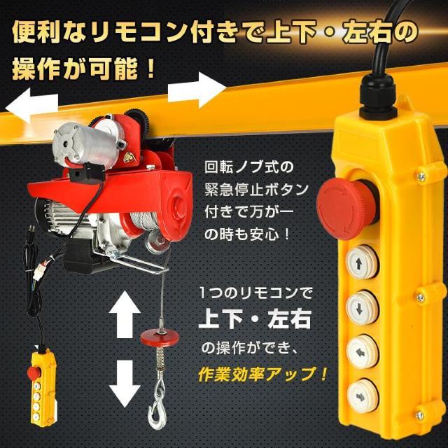 【送料無料】電動ホイストトロリーセット 電動ウインチ リモコン 耐荷重 400kg < ペット/手芸/園芸  【送料無料】電動ホイストトロリーセット 電動ウインチ リモコン 耐荷重 400kg < ペット/手芸/園芸の