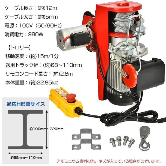 【送料無料】電動ホイストトロリーセット 電動ウインチ リモコン 耐荷重 400kg < ペット/手芸/園芸  【送料無料】電動ホイストトロリーセット 電動ウインチ リモコン 耐荷重 400kg < ペット/手芸/園芸の