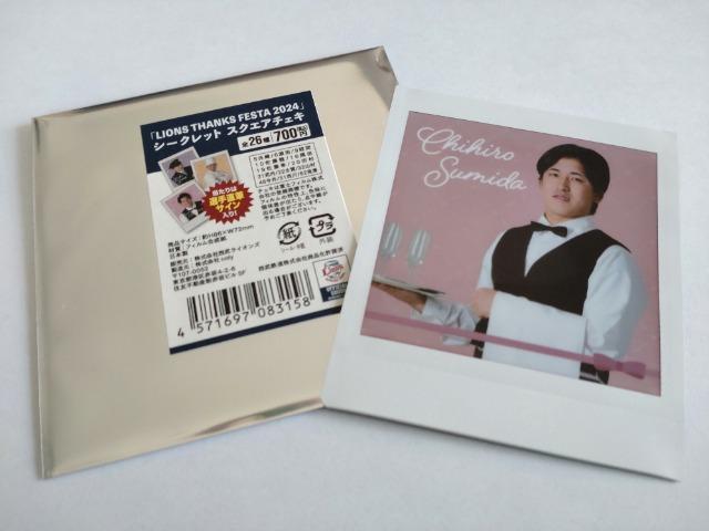 LIONS THANKS FESTA 2024 シークレット スクエアチェキ 16 隅田知一郎投手 < レジャー/スポーツ  LIONS THANKS FESTA 2024 シークレット スクエアチェキ 16 隅田知一郎投手 < レジャー/スポーツの