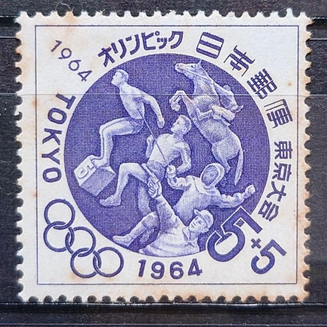 日本郵便 日本の切手 未使用切手 1964年 オリンピック東京大会募金 第6次 近代五種 < ホビー 日本郵便 日本の切手 未使用切手 1964年 オリンピック東京大会募金 第6次 近代五種 < ホビーの