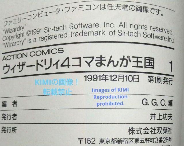 EBU[hB4R}܂񂪉 1,2Zbg ANVR~bNX) Ps{ 1991 A\W[GGC () Wizardr  {/G 
