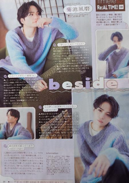 ★菊池風磨★切り抜き★timelesz連載296 < タレントグッズ  ★菊池風磨★切り抜き★timelesz連載296  < タレントグッズの
