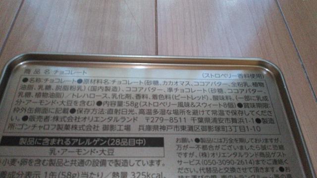 �X�E�B�[�c�|�b�v���[���h�`���R���[�g