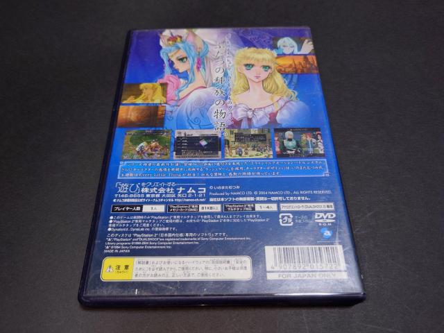 PS2 テイルズオブリバース / アンケートハガキ・チラシ付き < ゲーム本体/ソフト  PS2 テイルズオブリバース / アンケートハガキ・チラシ付き < ゲーム本体/ソフトの