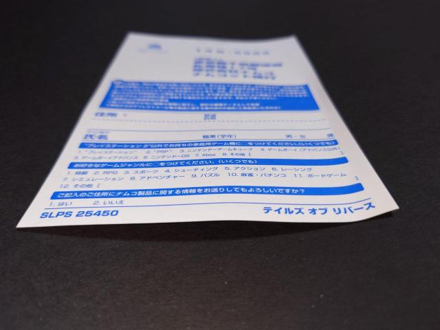 PS2 テイルズオブリバース / アンケートハガキ・チラシ付き < ゲーム本体/ソフト  PS2 テイルズオブリバース / アンケートハガキ・チラシ付き < ゲーム本体/ソフトの