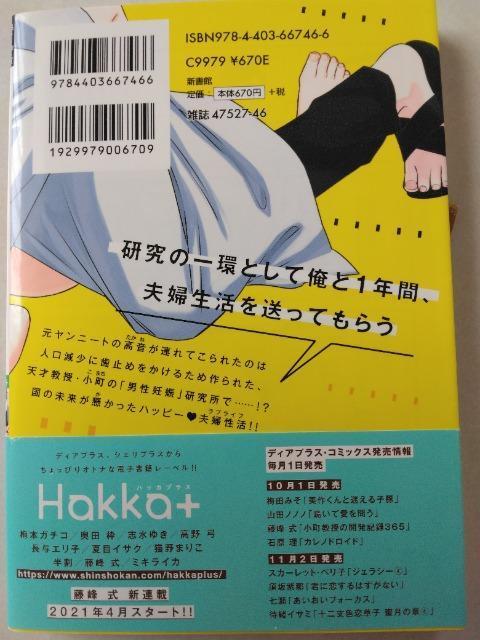 小町教授の開発記録365/藤峰式 < アニメ/コミック/キャラクター 小町教授の開発記録365/藤峰式 < アニメ/コミック/キャラクターの