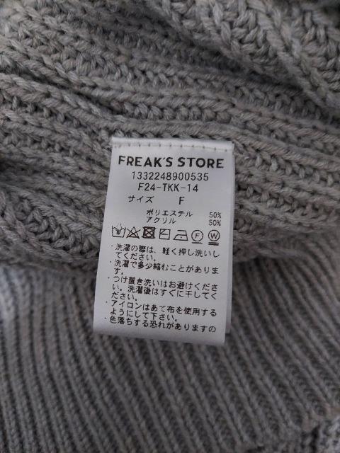 フリークスストア 限定展開 ビッグシルエット 片畦 クルーネック カラー ニット < 女性ファッション  フリークスストア 限定展開 ビッグシルエット 片畦 クルーネック カラー ニット < 女性ファッションの