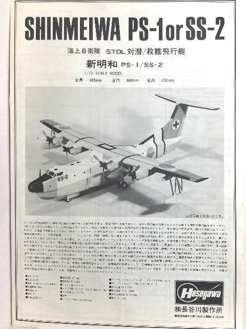 1/72 nZK ΐs Va PS-1  zr[ 