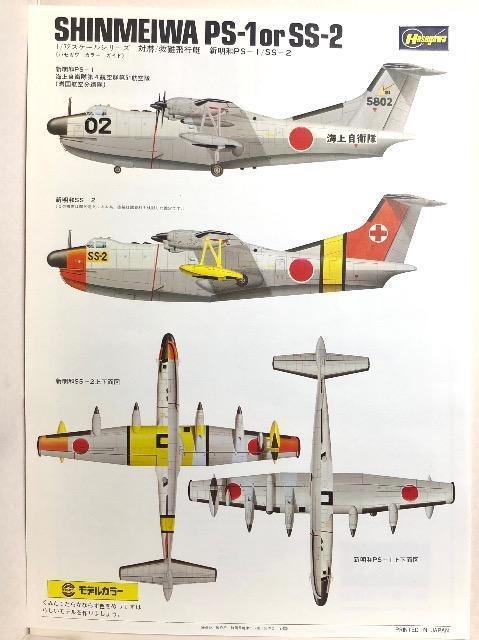 1/72 nZK ΐs Va PS-1  zr[ 