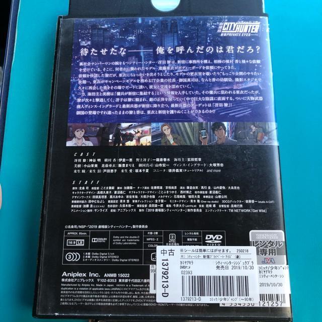 劇場版 シティーハンター 新宿プライベート・アイズ  DVD アニメ < CD/DVD/ビデオ  劇場版 シティーハンター 新宿プライベート・アイズ  DVD アニメ < CD/DVD/ビデオの