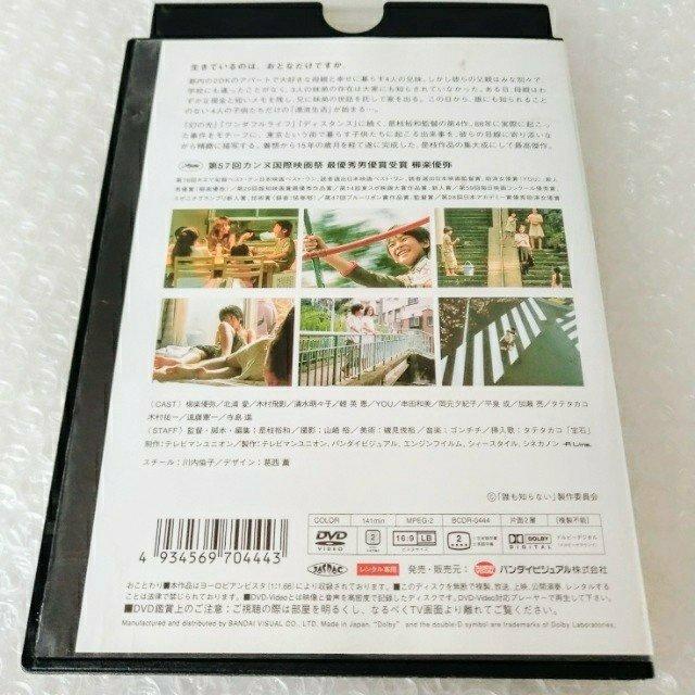 DVD「誰も知らない/柳楽優弥」レンタル落ち < CD/DVD/ビデオ DVD「誰も知らない/柳楽優弥」レンタル落ち < CD/DVD/ビデオの