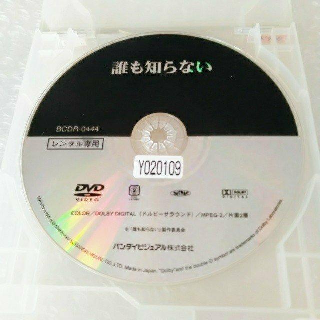 DVD「誰も知らない/柳楽優弥」レンタル落ち < CD/DVD/ビデオ DVD「誰も知らない/柳楽優弥」レンタル落ち < CD/DVD/ビデオの
