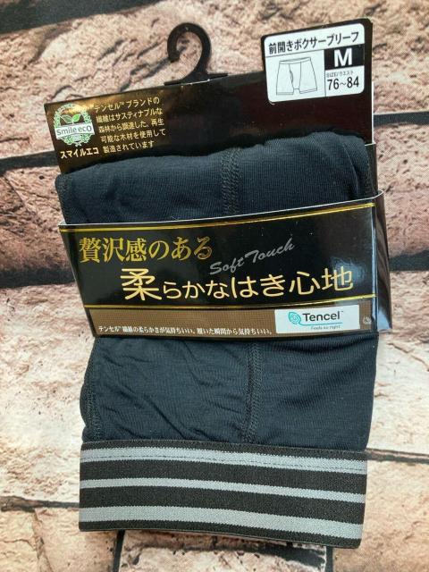 贅沢感のある 柔らかなはき心地!【テンセル】メンズレギュラー丈 前開きボクサーブリーフ(ブラック・無地)1枚 < 男性ファッション 贅沢感のある 柔らかなはき心地!【テンセル】メンズレギュラー丈 前開きボクサーブリーフ(ブラック・無地)1枚 < 男性ファッションの